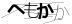 CAPTCHA