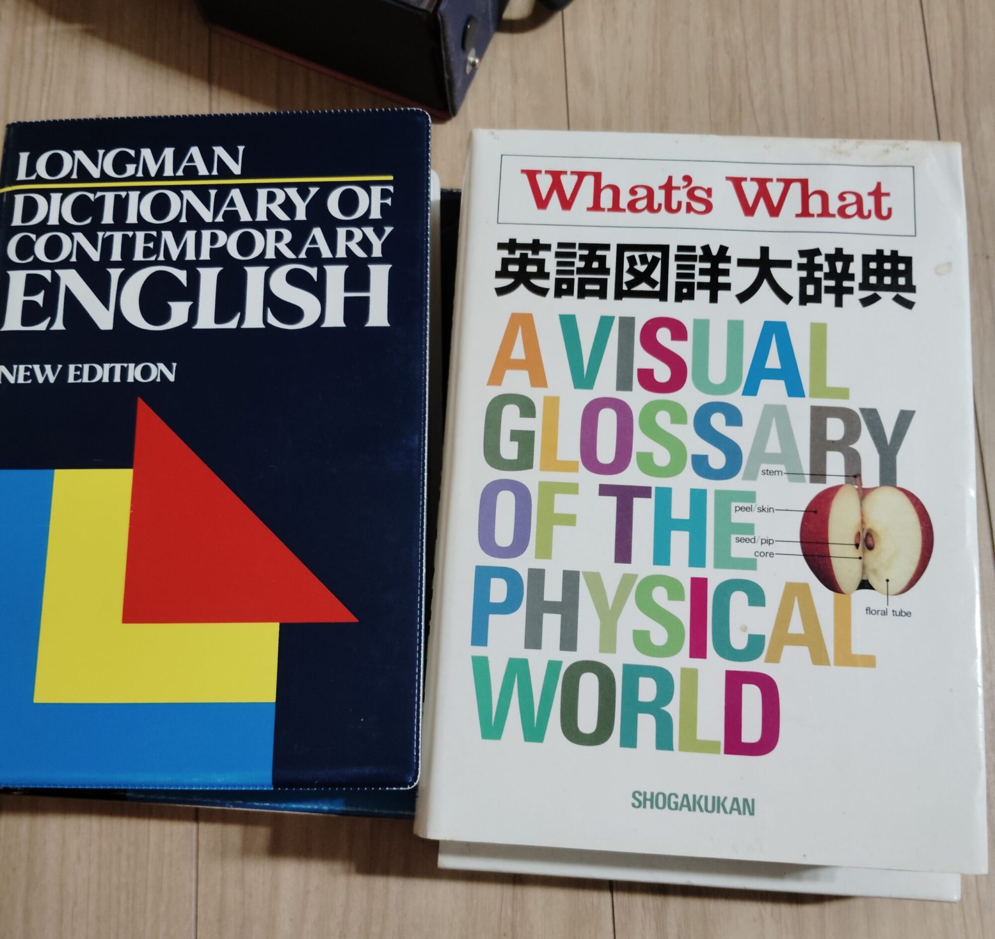 英語図鑑大辞典とロングマンの英英辞典