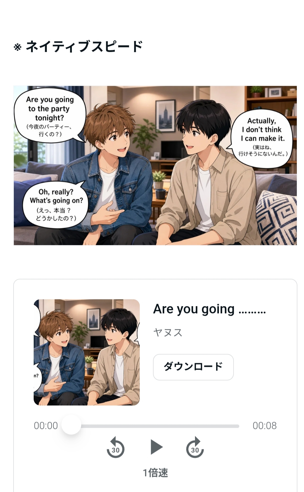 有料英語脳構築講座第6弾①にあるユニット1の音声と画像で教材内容を理解できる画像